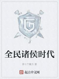诸侯在线之全球争霸