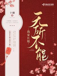 离开家长的孩子无所不能