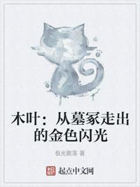 木叶乡木叶