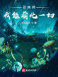 我能召唤动漫人物