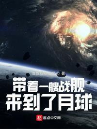 带着战舰穿越的魔法
