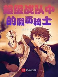 假面骑士在超级战队里