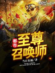 都市至尊2