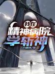 姬如雪林七夜全文免费阅读