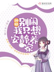 别闹我想静静漫画下拉式免费观看