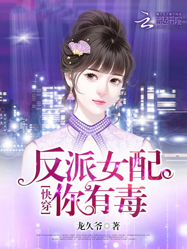 封先生的撒娇精又奶又甜280章