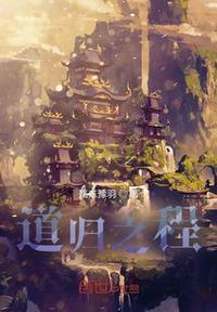 道衷归初