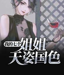 宁天琅柯冬儿全文免费阅读