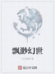 飘渺幻境攻略