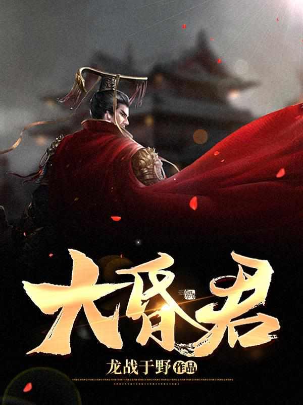 大周天子周擎天柳生雪姬最新章节内容