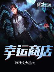 幸运商店春季上新qq音乐