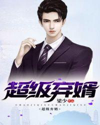 奇门第一少主免费听
