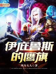 伊庇鲁斯的鹰旗地图