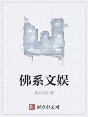 佛系类的