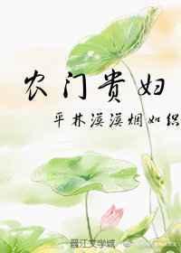农门贵女有点甜免费阅读