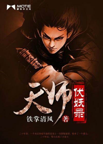 天师伏妖录飞升版手游