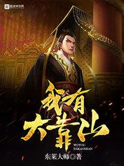 霍司爵温翔翔全文免费阅读听书