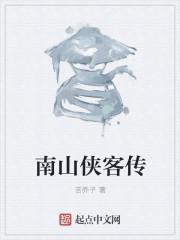 新侠客行