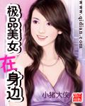 极品美女壁纸