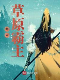 明末从草原崛起