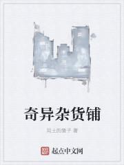 (综漫)奇妙杂货店物语23