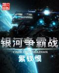 星河争霸