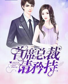 暴君绝宠重生嫡女惹不起可以听的版本