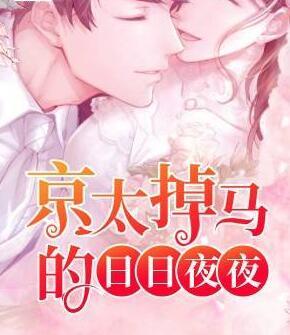 京廷俊颜冷凝