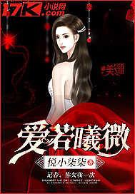 若曦的爱情