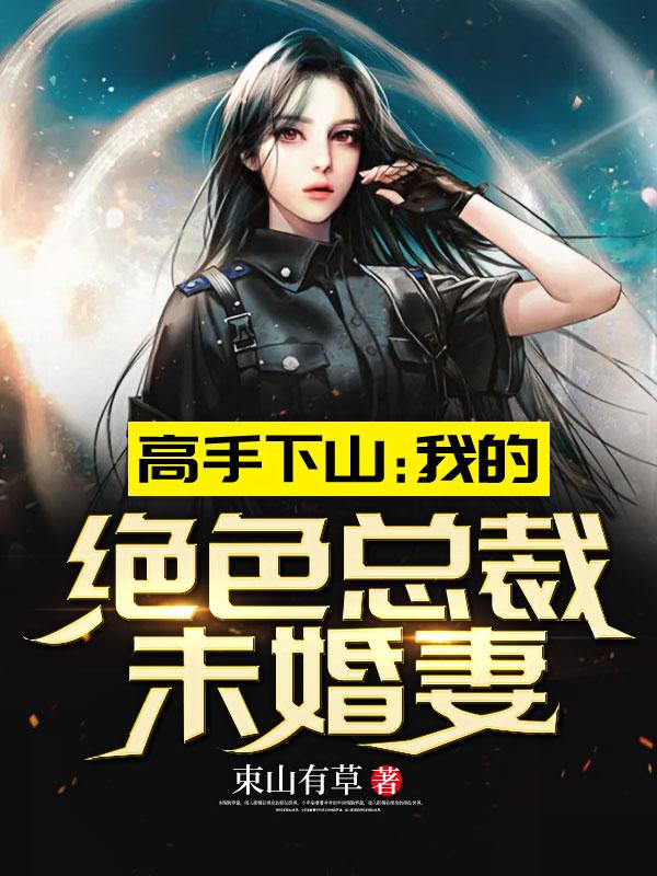 都市之巅峰高手秦墨