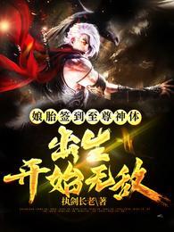 林恒穿越玄幻免费阅读