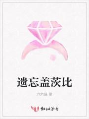 盖茨比的原型是谁