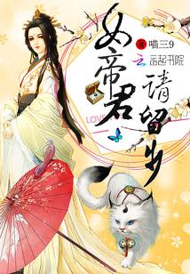 道友请留步华夏帝君怎么样