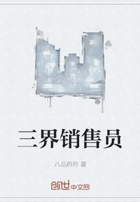 销售三厚