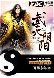 阴灭阳绝