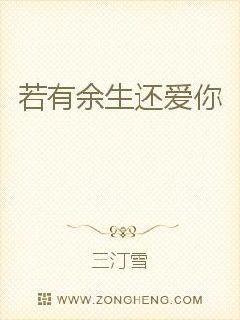 余生有你尽悲欢苏若