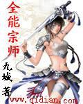 全能宗师易红军