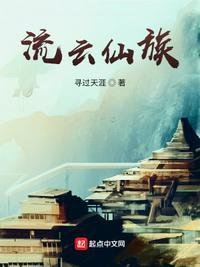 琉云仙鹤
