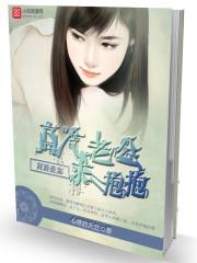 千亿盛宠;闪婚老公超能干