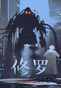 星心修罗