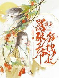 书名嚣张王爷狂拽妃