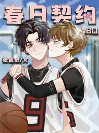 春日契约TXT