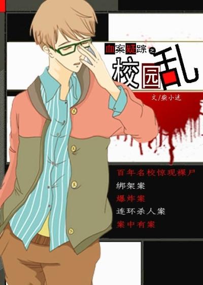 校园乱扔垃圾作文300字三年级上册