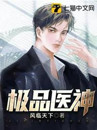 极品医神林飞阅读