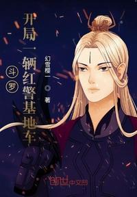 斗罗之开局俘获女神开始无敌