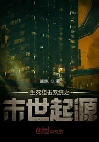 生死狙击之