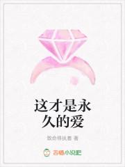 珍惜才是永久