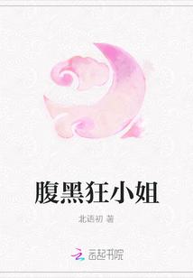 腹黑相府七小姐