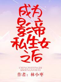 成为暴君之后什么时候在一起