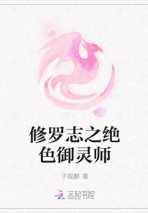 绝色御灵师男主几个